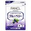 图片 FANCL蓝莓护眼精华素 60粒30日
