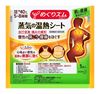 Picture of KAO花王 热敷贴肩贴背肩颈椎缓解肌肉酸痛贴  8枚