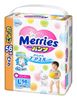 Picture of 花王（Merries）拉拉裤 L  大号学步裤（9-14kg）