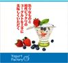Picture of TO-PLAN  酸奶工厂/酸奶机 PREMIUM TKSM-016
