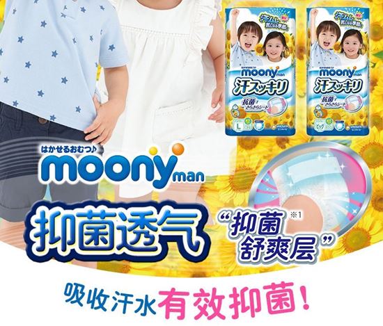 Picture of PAPER DIAPER ( N/B SIZE -MOONY )